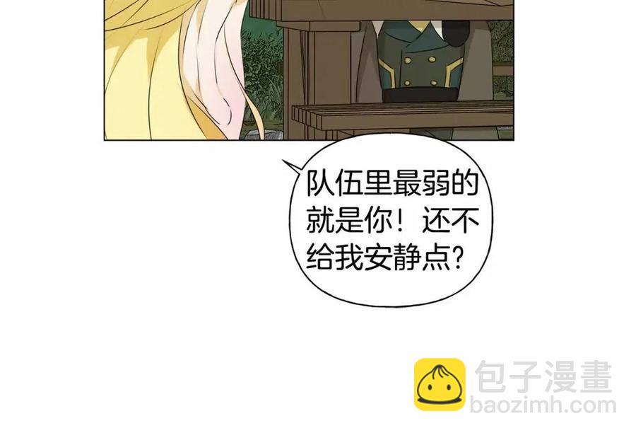 第74话 只有你靠得住69