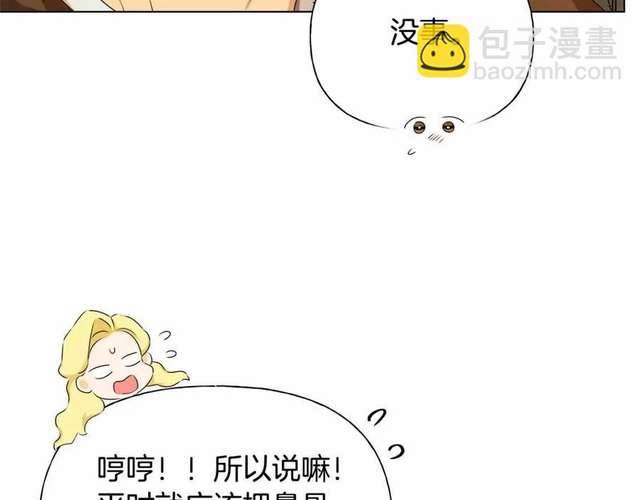 第74话 只有你靠得住7