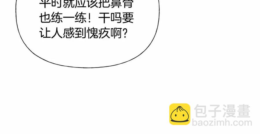 第74话 只有你靠得住8