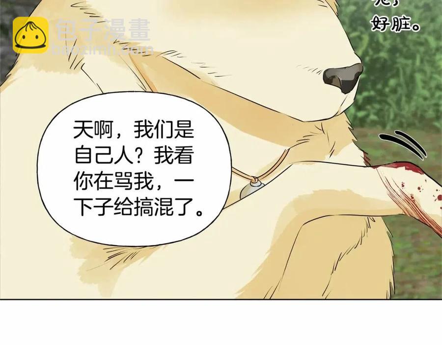 第74话 只有你靠得住80