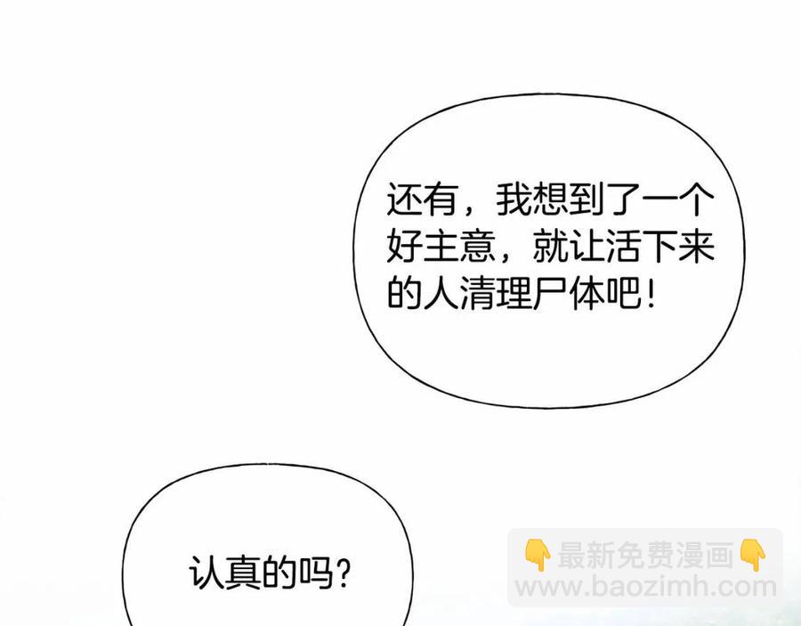 第74话 只有你靠得住82