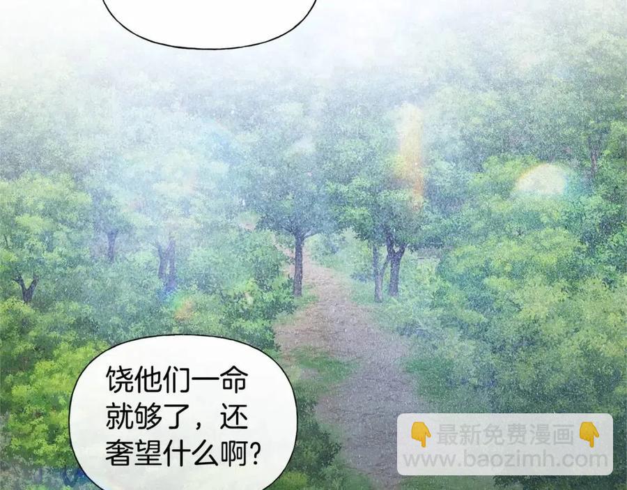 第74话 只有你靠得住83