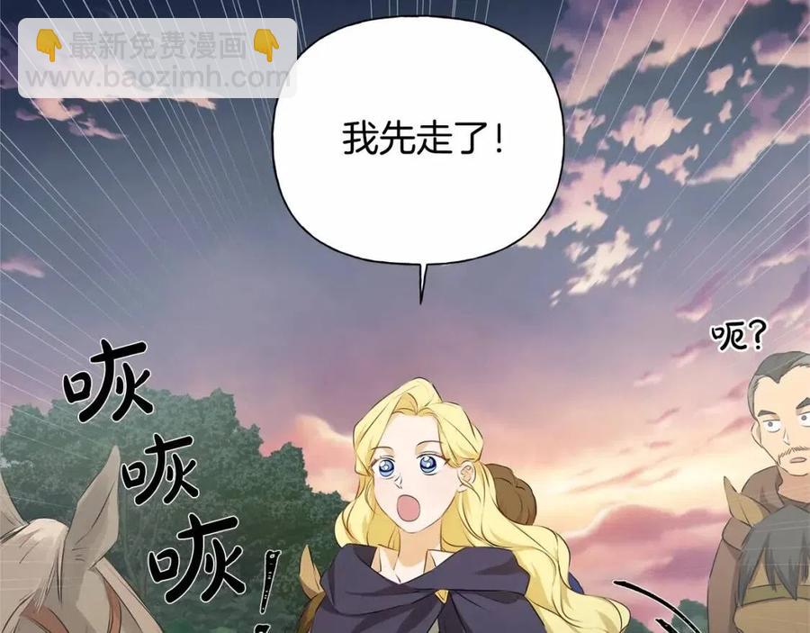第74话 只有你靠得住96