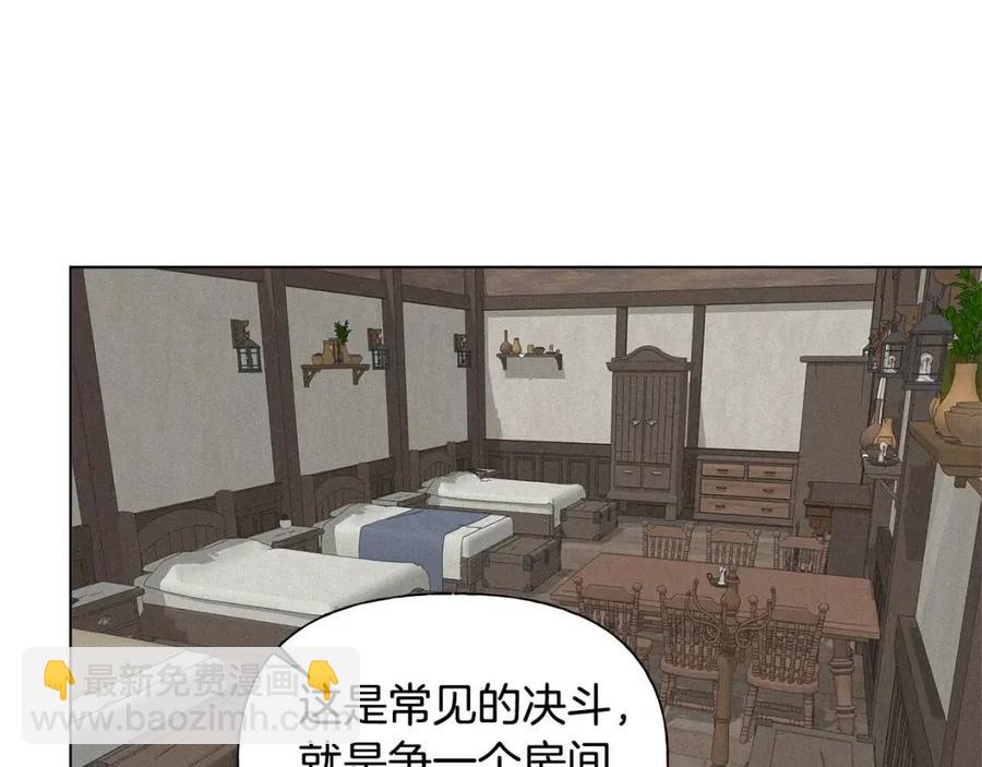 第75话 同住一屋144