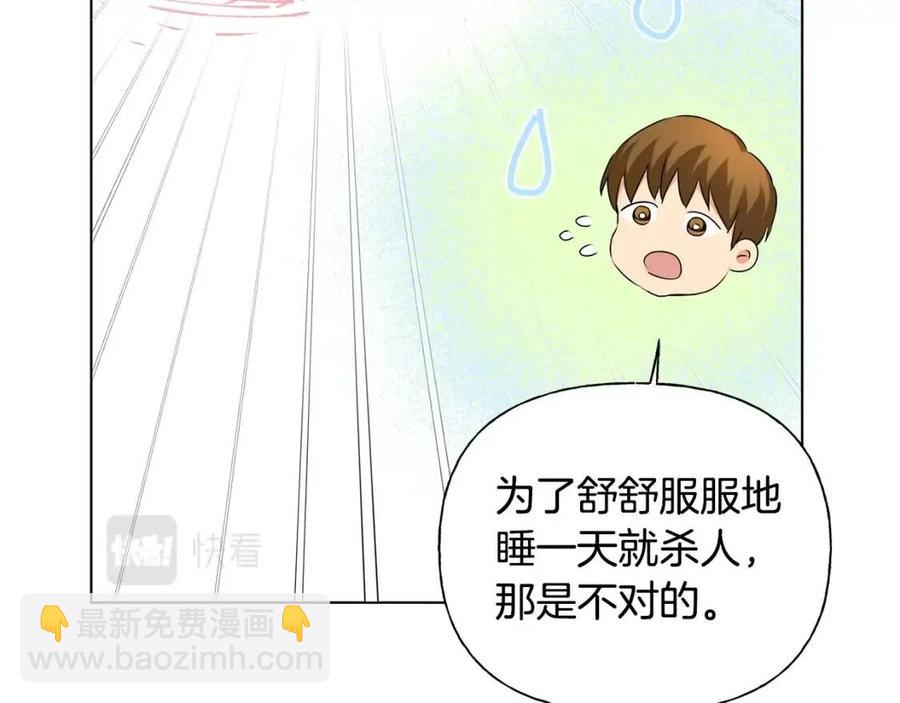 第75话 同住一屋147