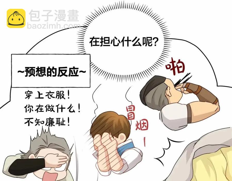 第76话 打脸24