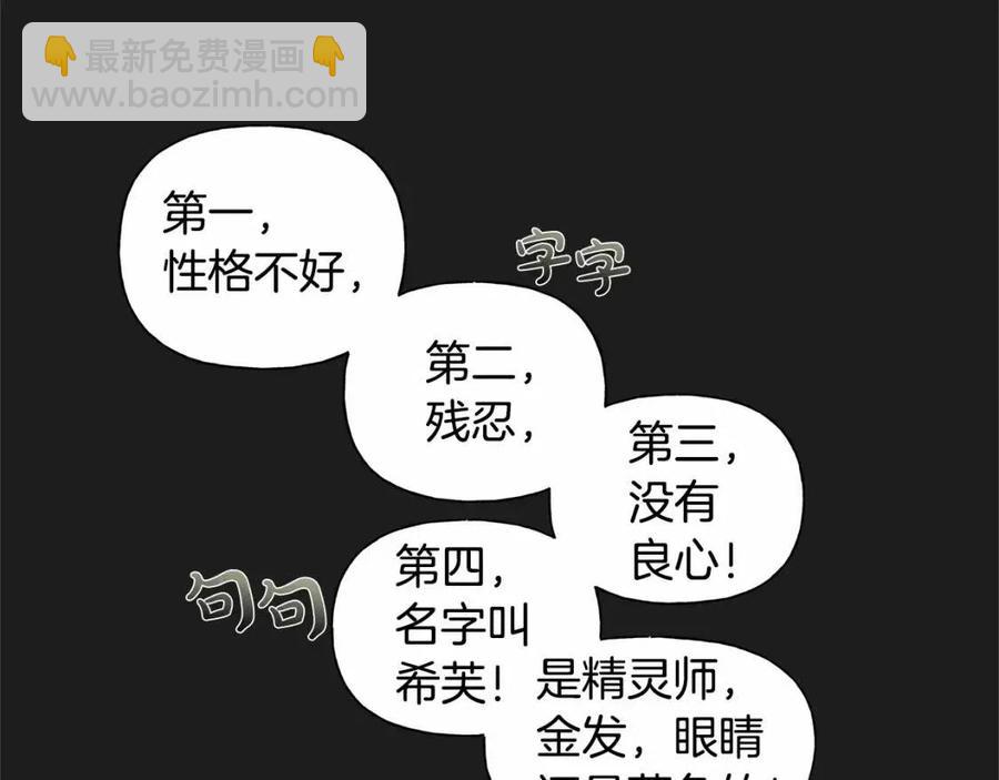 第76话 打脸54
