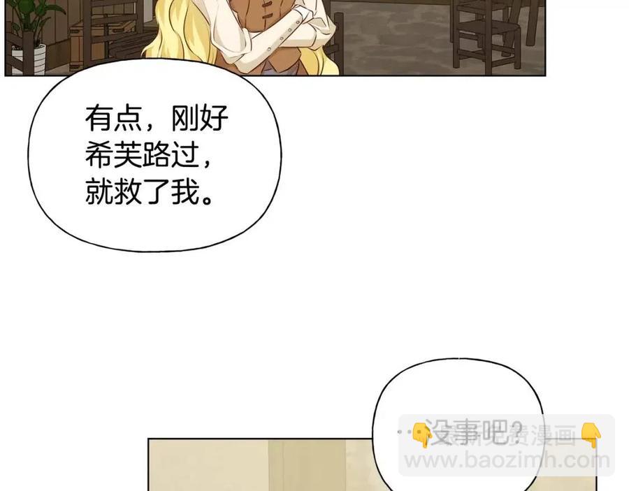 第77话 真好摸13