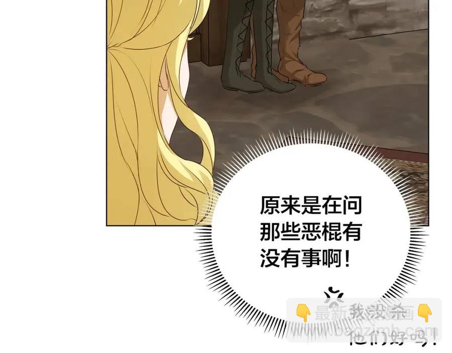第77话 真好摸15