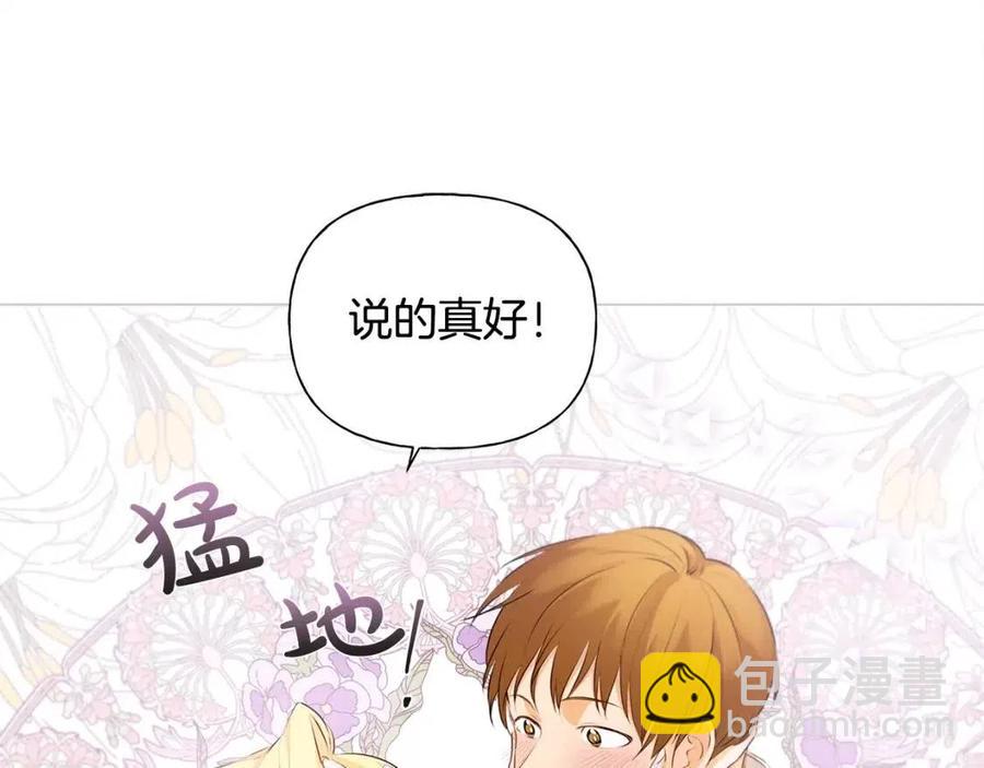 第77话 真好摸40