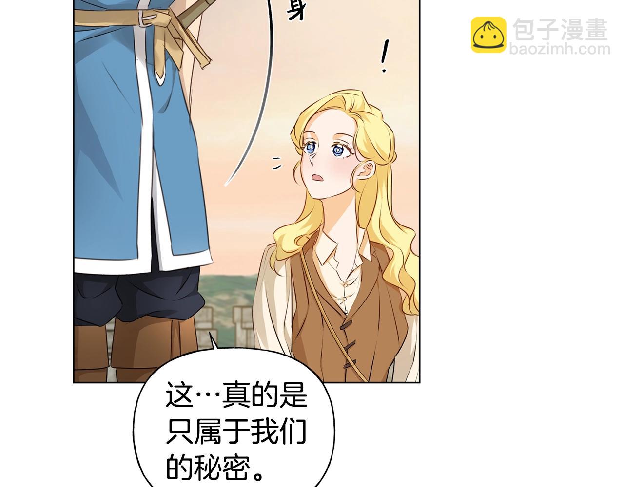 第79话 小皇子掉马了10