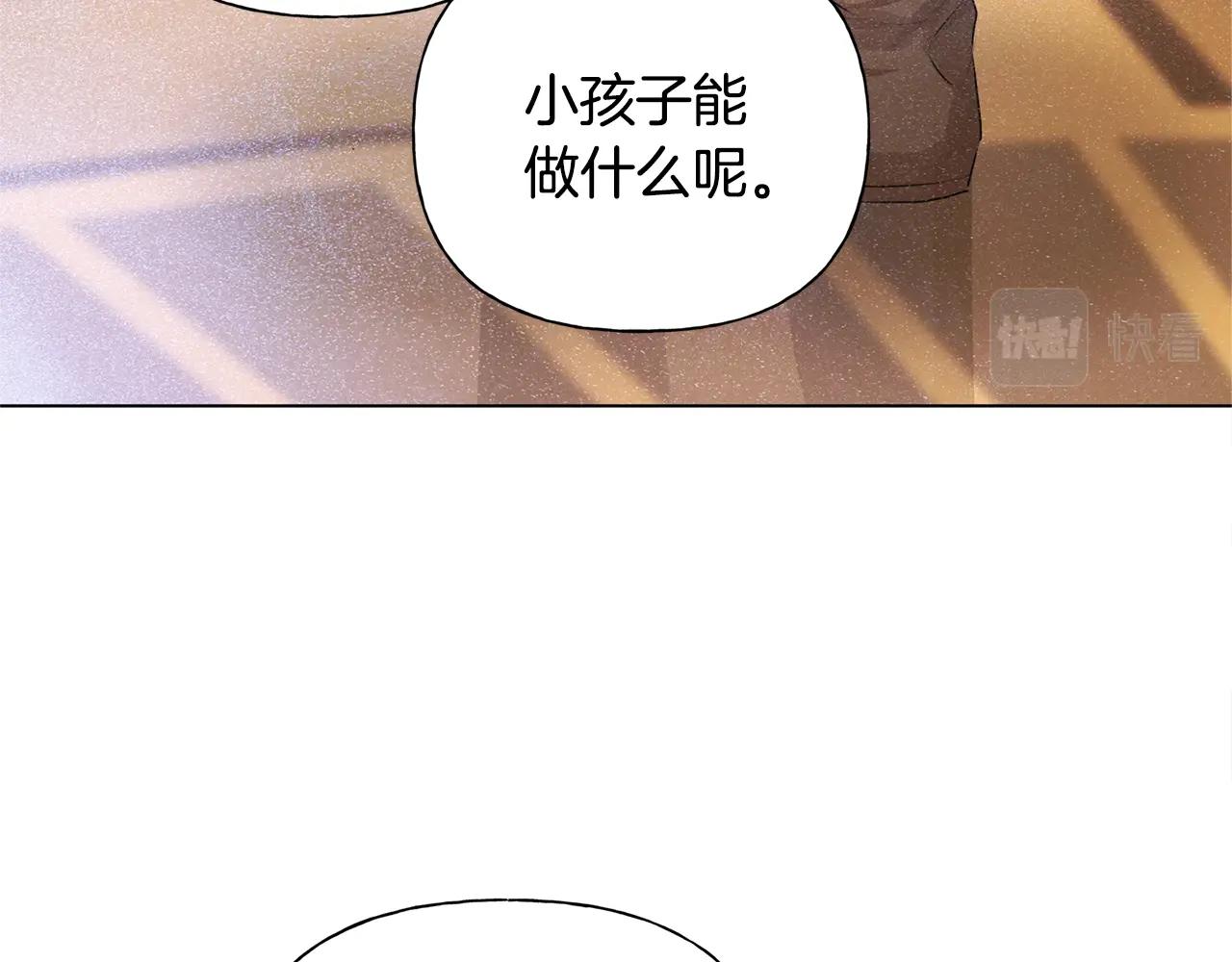 第79话 小皇子掉马了111