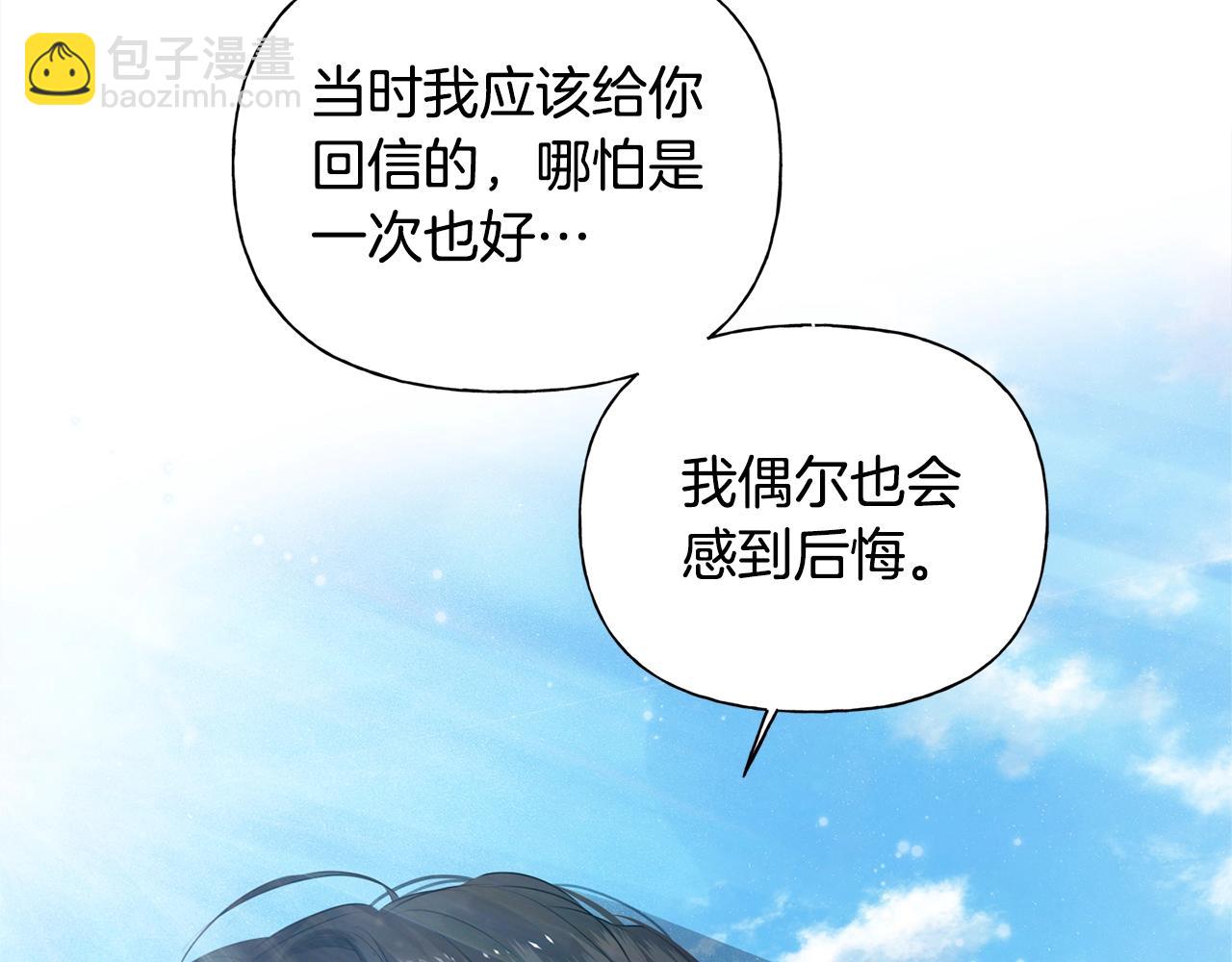 第79话 小皇子掉马了112