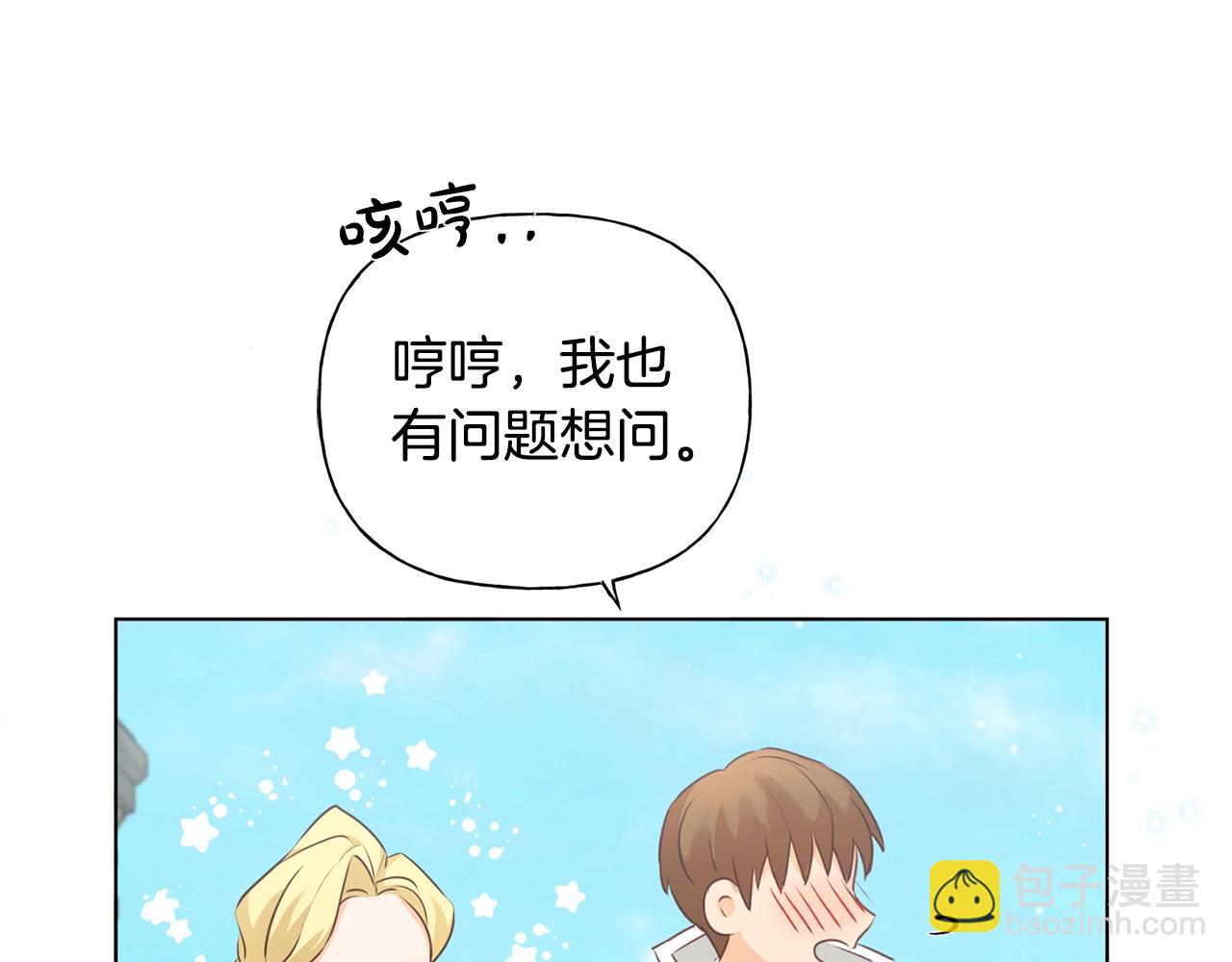 第79话 小皇子掉马了123