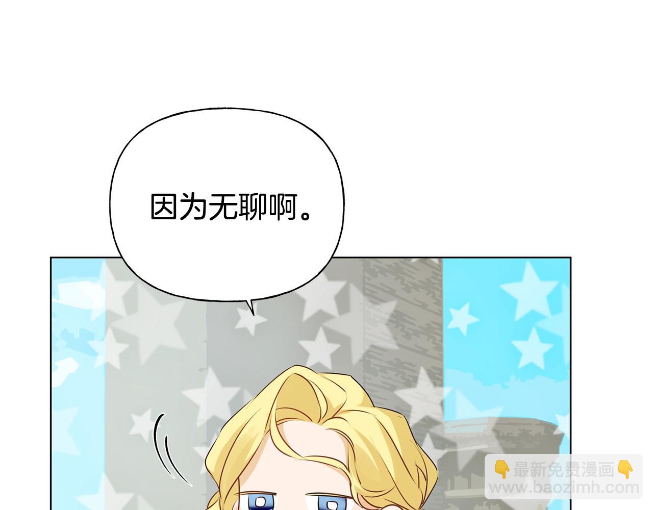 第79话 小皇子掉马了129