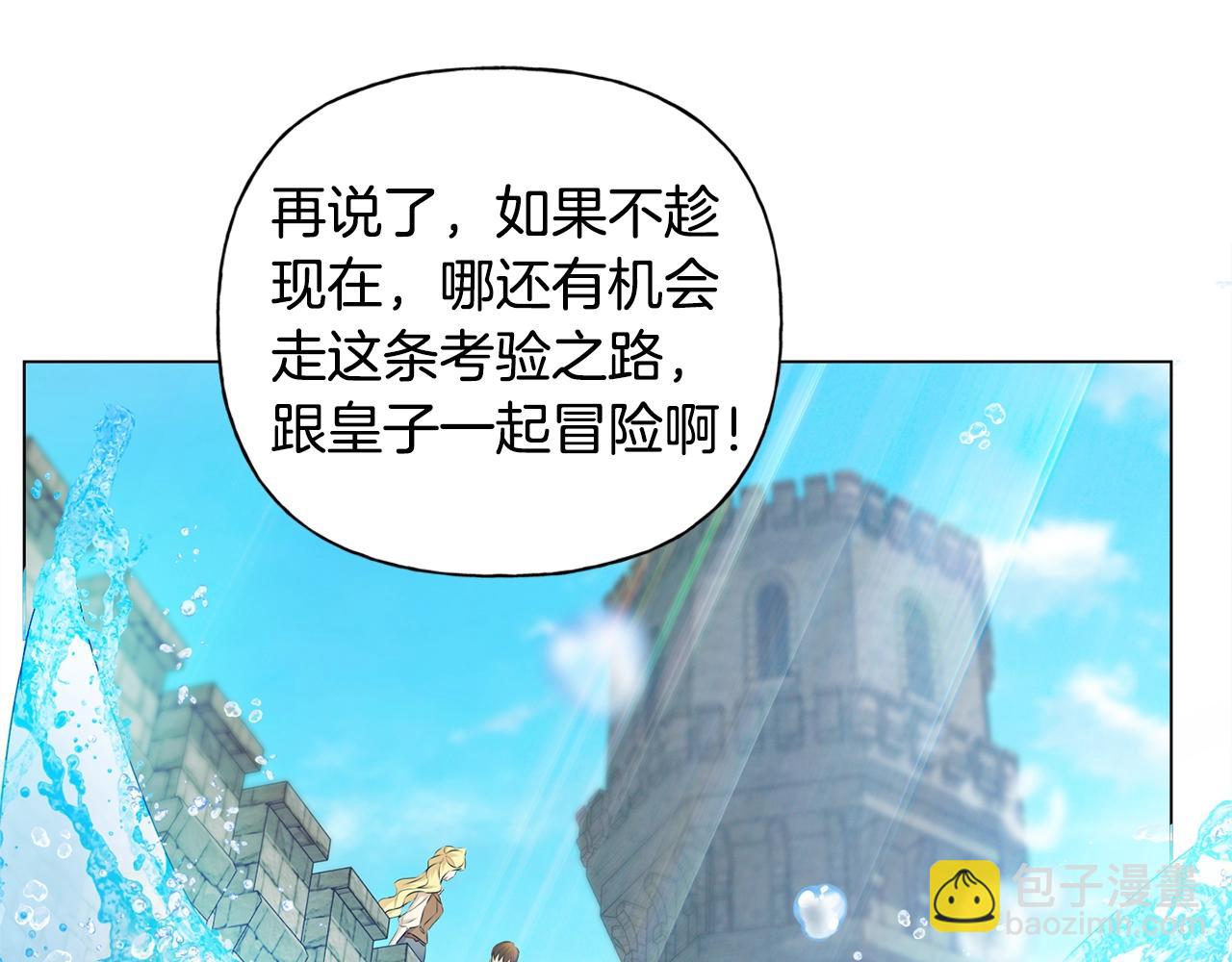 第79话 小皇子掉马了134