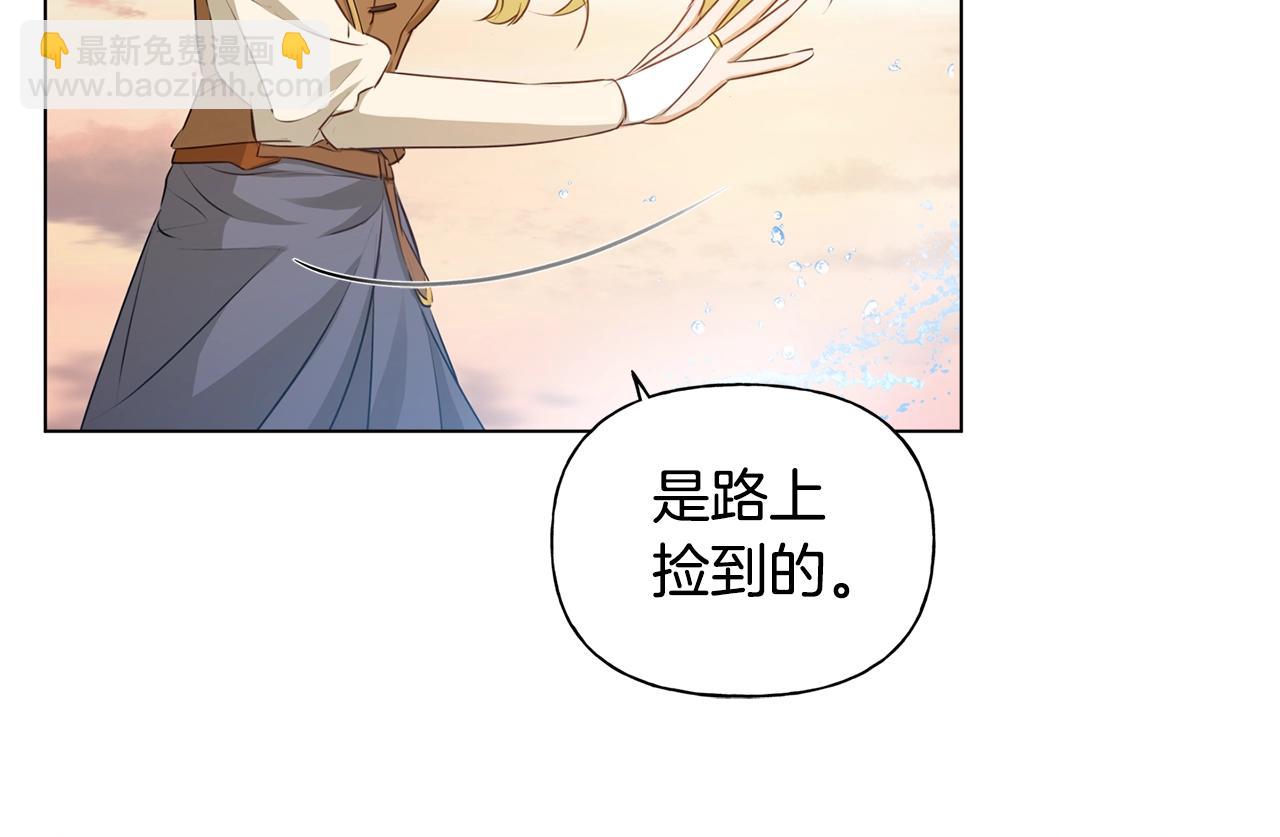 第79话 小皇子掉马了142