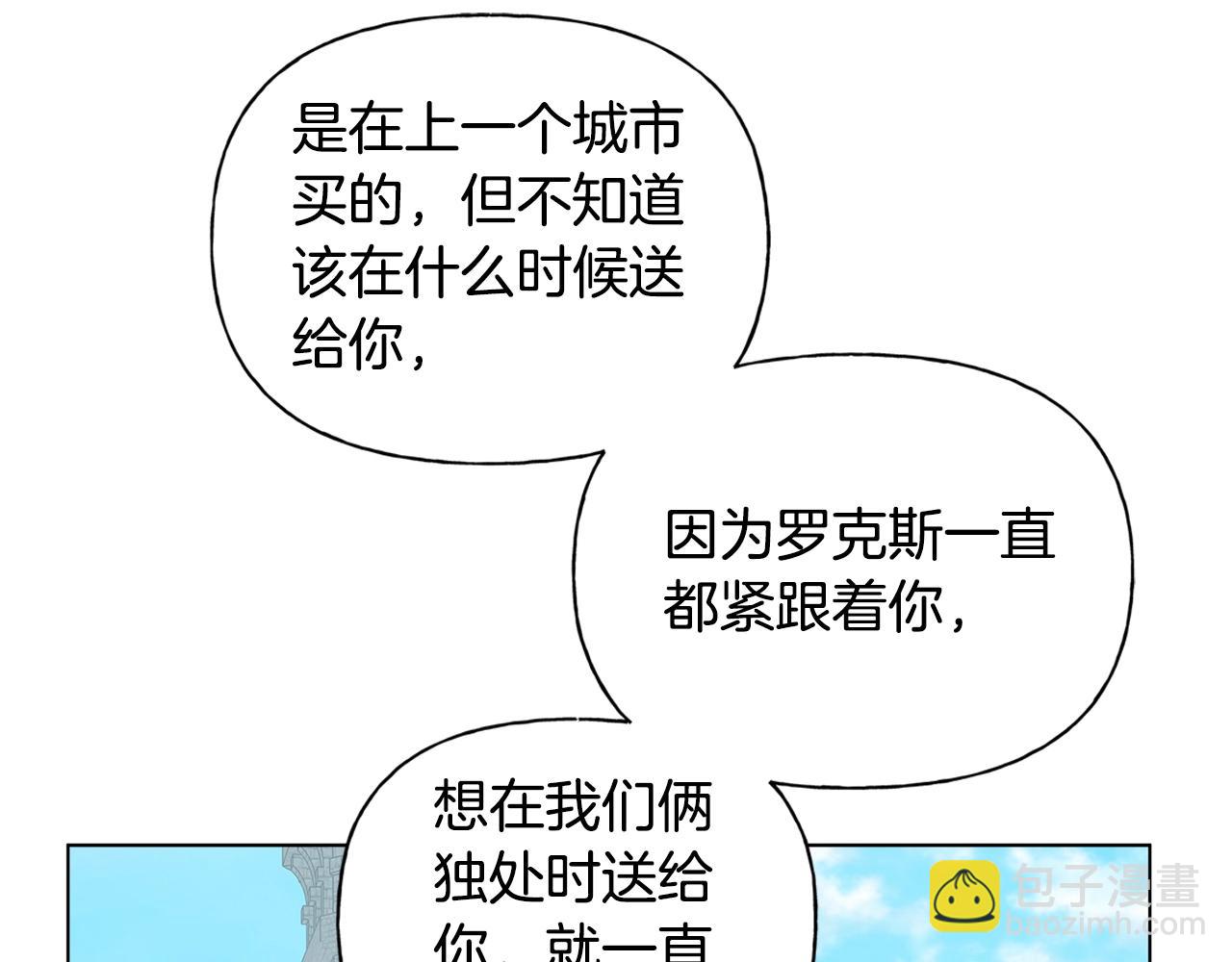 第79话 小皇子掉马了147