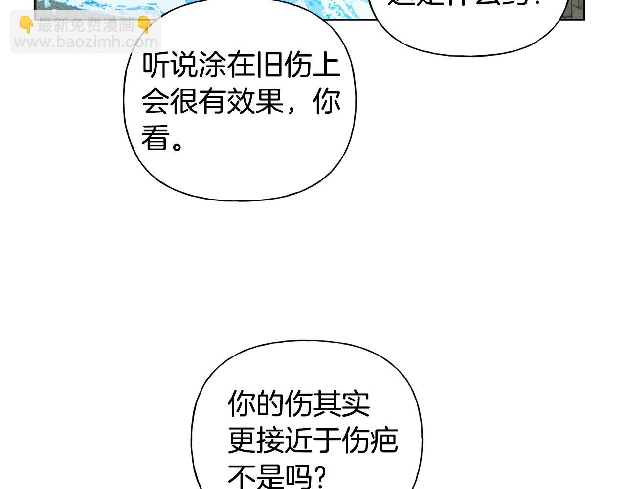 第79话 小皇子掉马了149