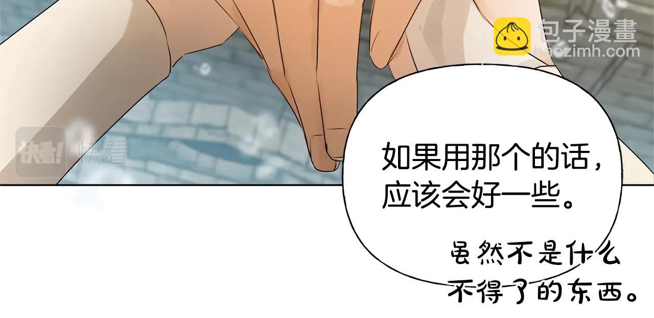 第79话 小皇子掉马了151