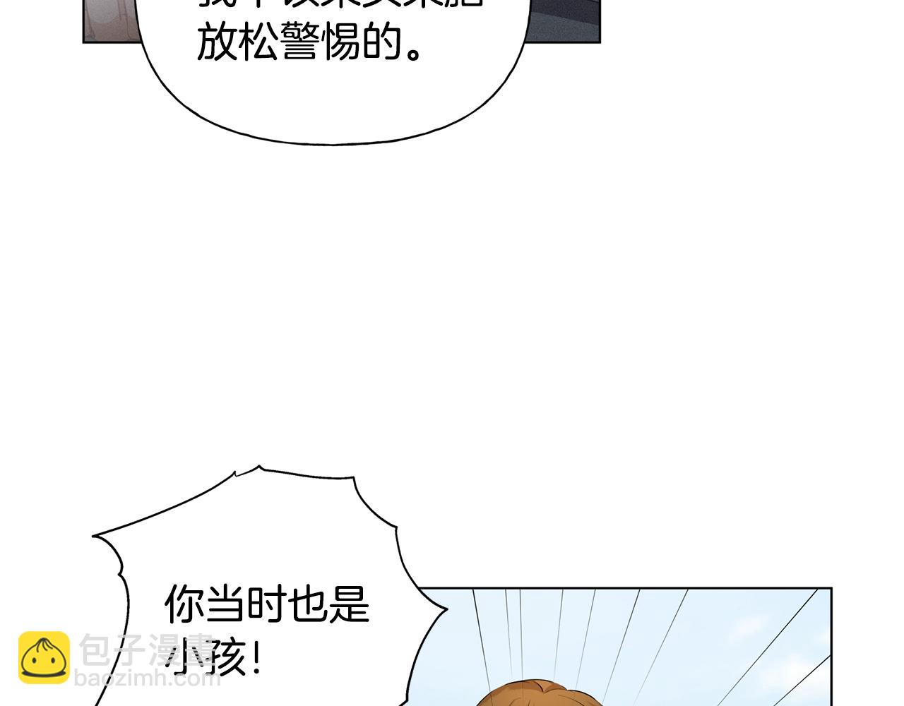 第79话 小皇子掉马了172