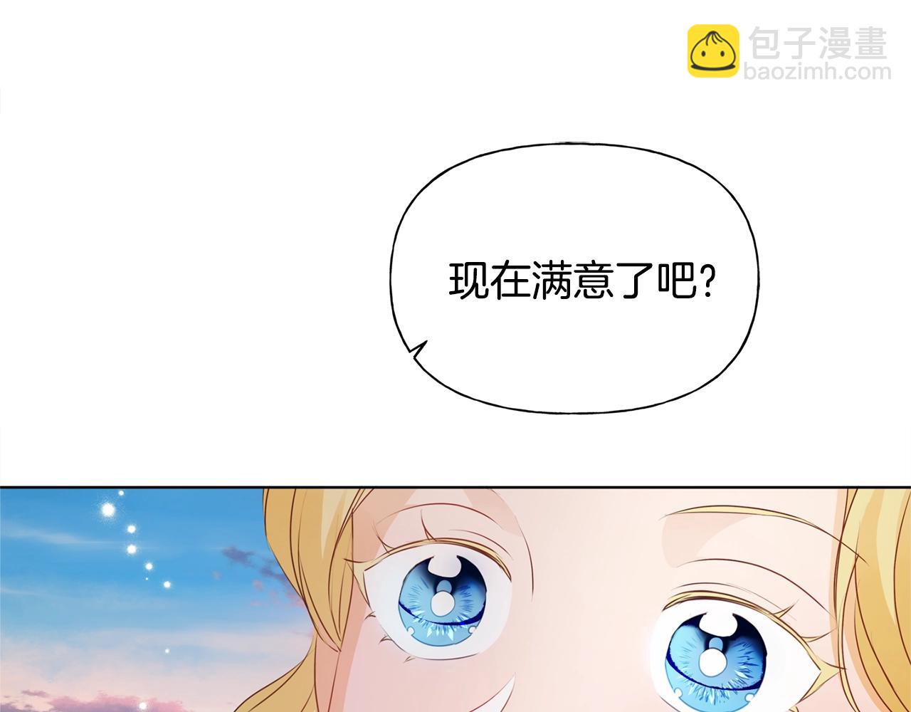 第79话 小皇子掉马了19