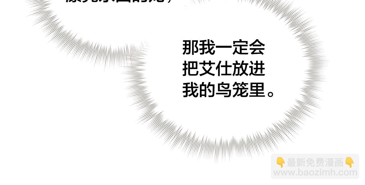 第79话 小皇子掉马了38