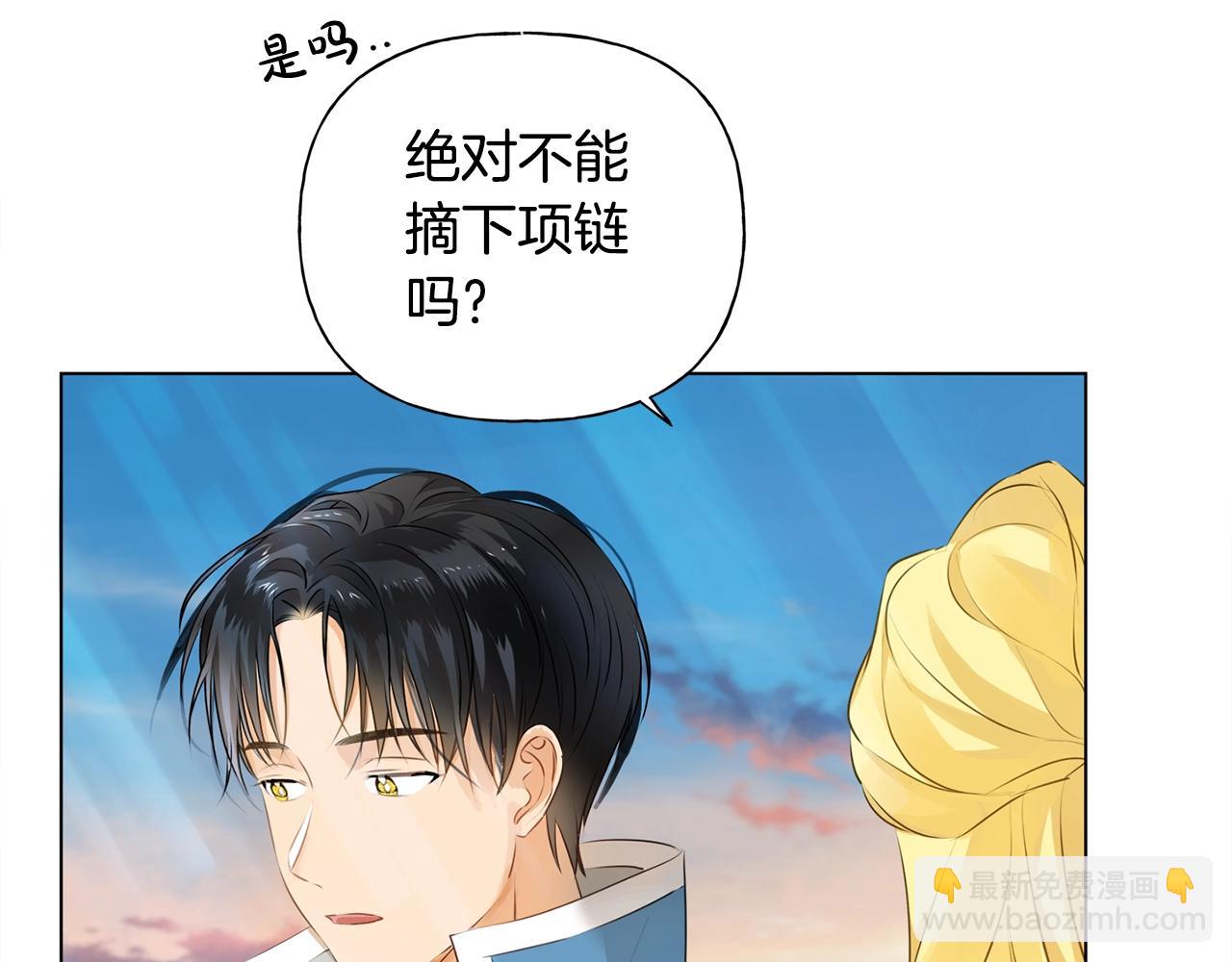 第79话 小皇子掉马了41