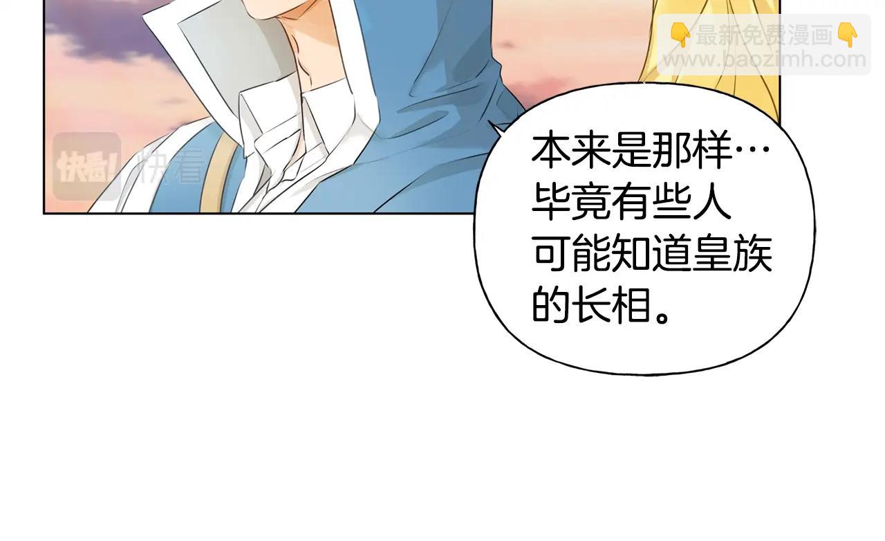 第79话 小皇子掉马了42