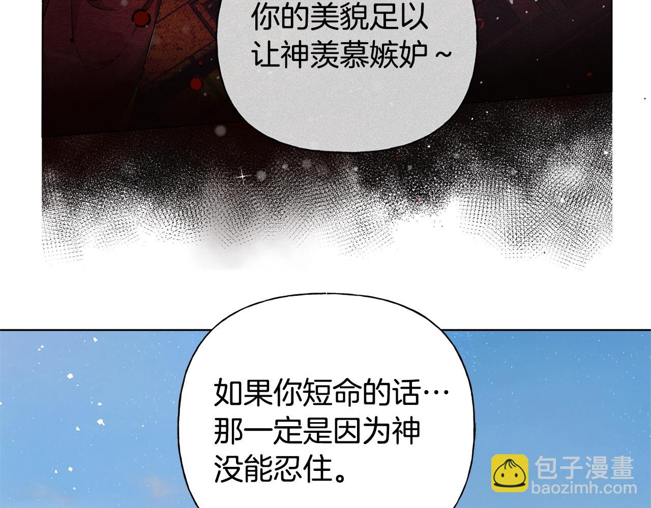 第79话 小皇子掉马了54