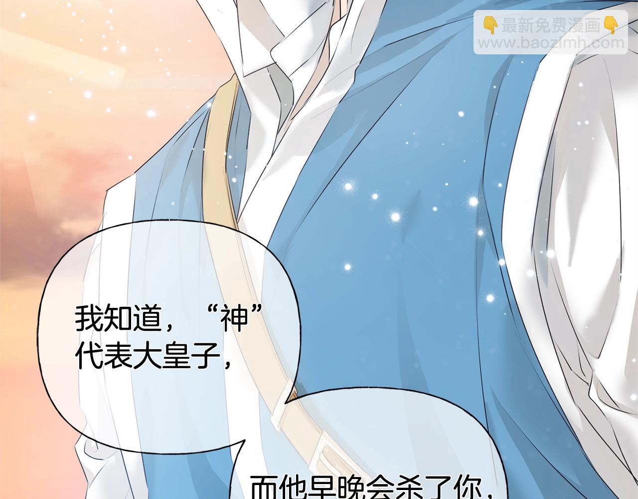 第79话 小皇子掉马了59
