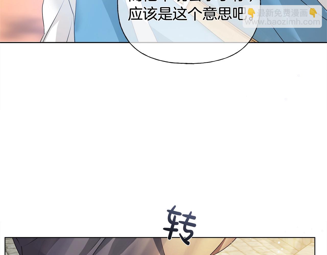 第79话 小皇子掉马了60