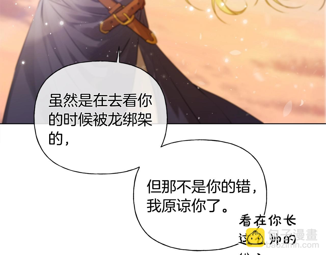 第79话 小皇子掉马了67