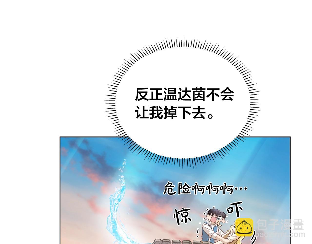 第79话 小皇子掉马了74