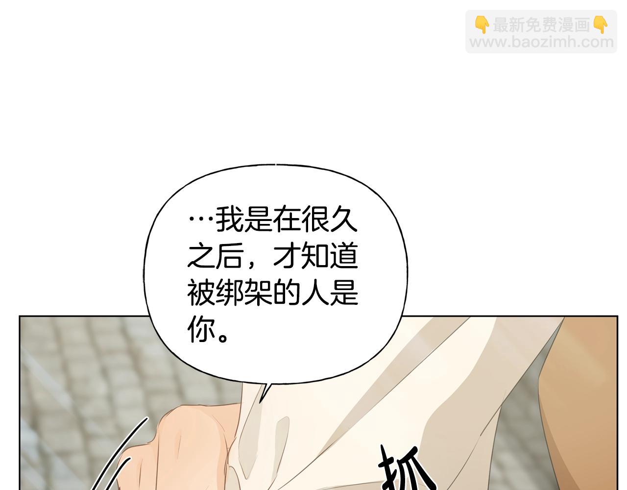 第79话 小皇子掉马了76