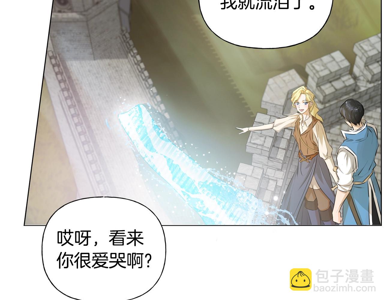 第79话 小皇子掉马了79