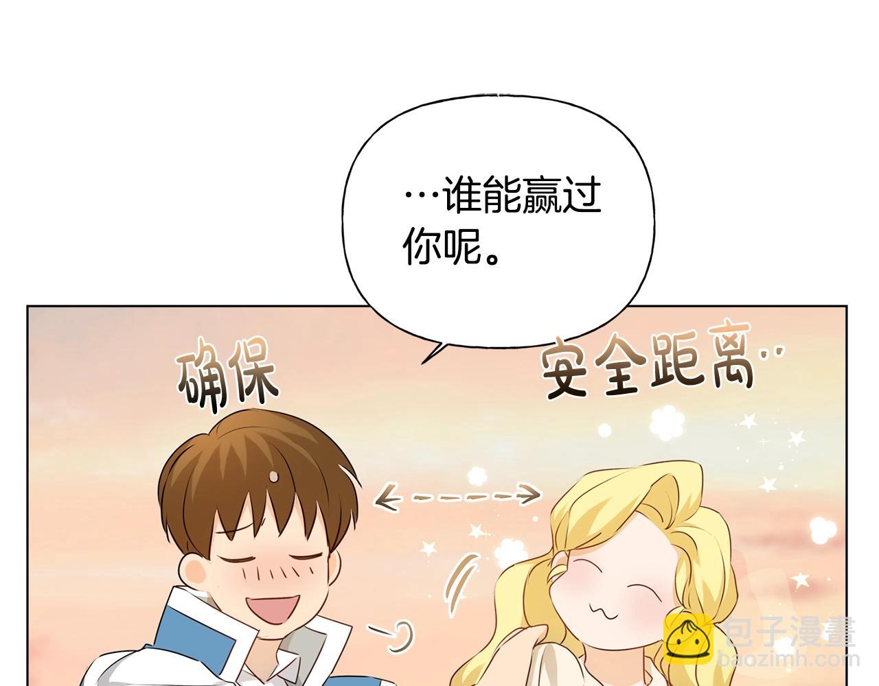 第79话 小皇子掉马了8