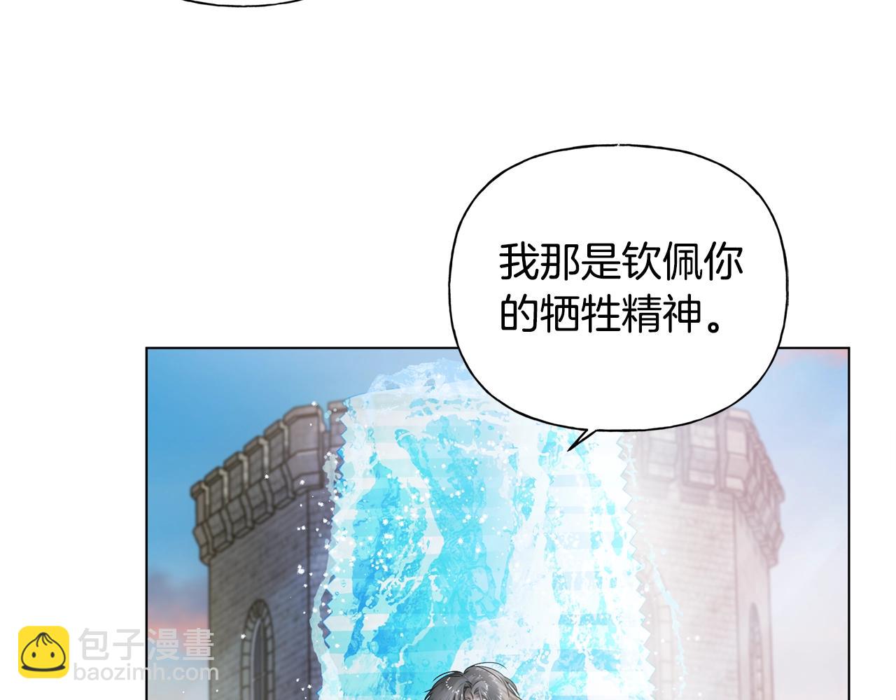 第79话 小皇子掉马了80
