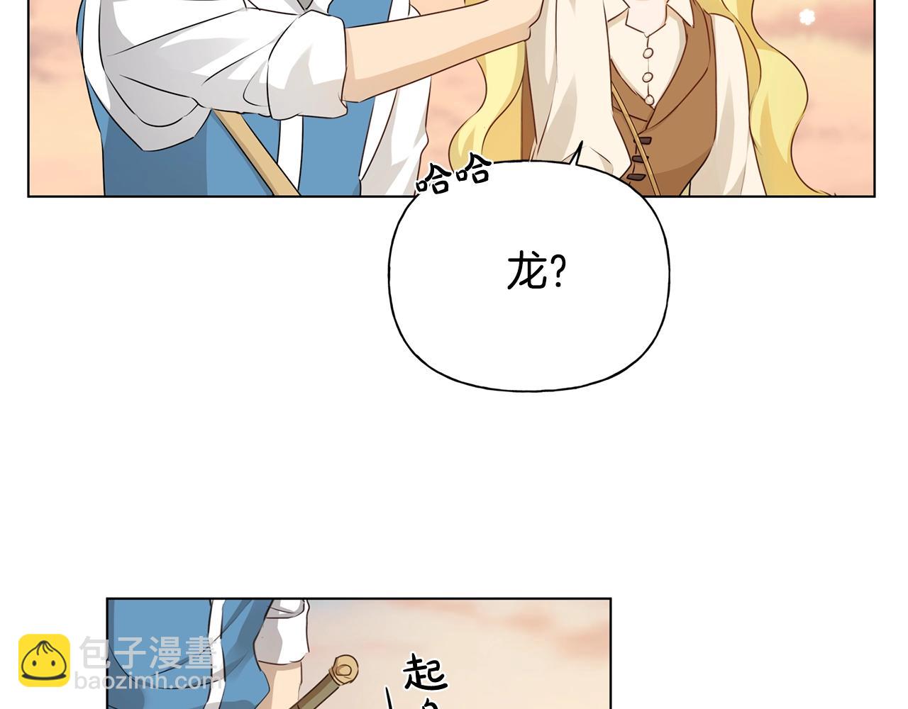 第79话 小皇子掉马了9