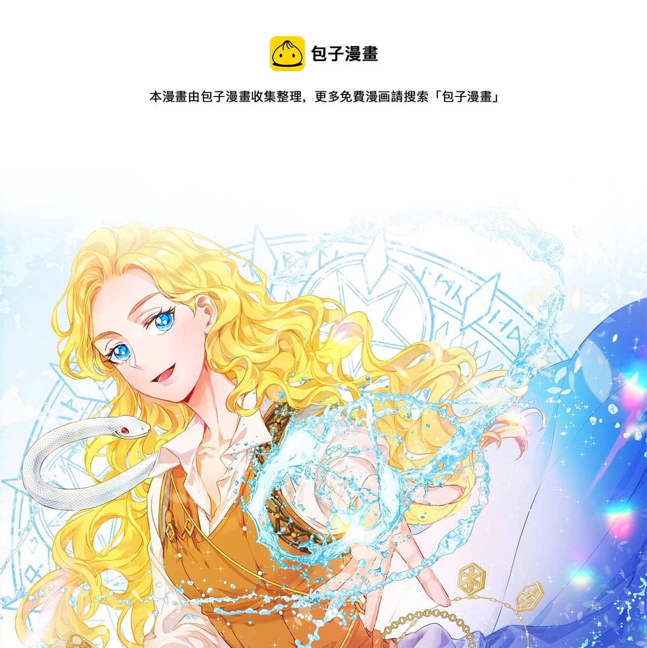 第80话 吻手礼0