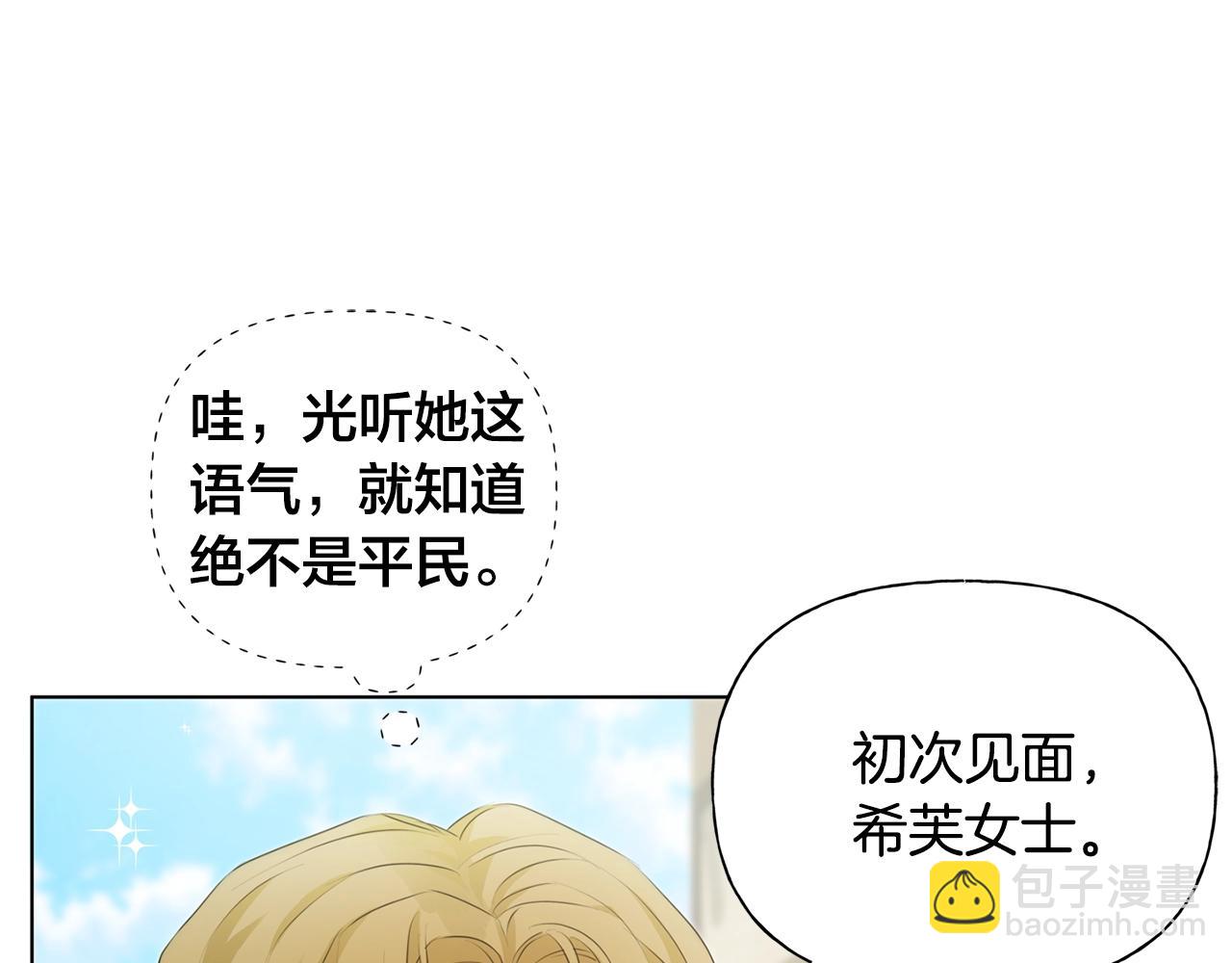 第80话 吻手礼71