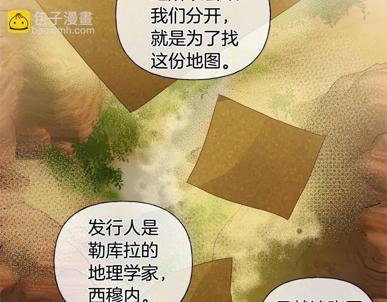 第81话 我这还有位置25