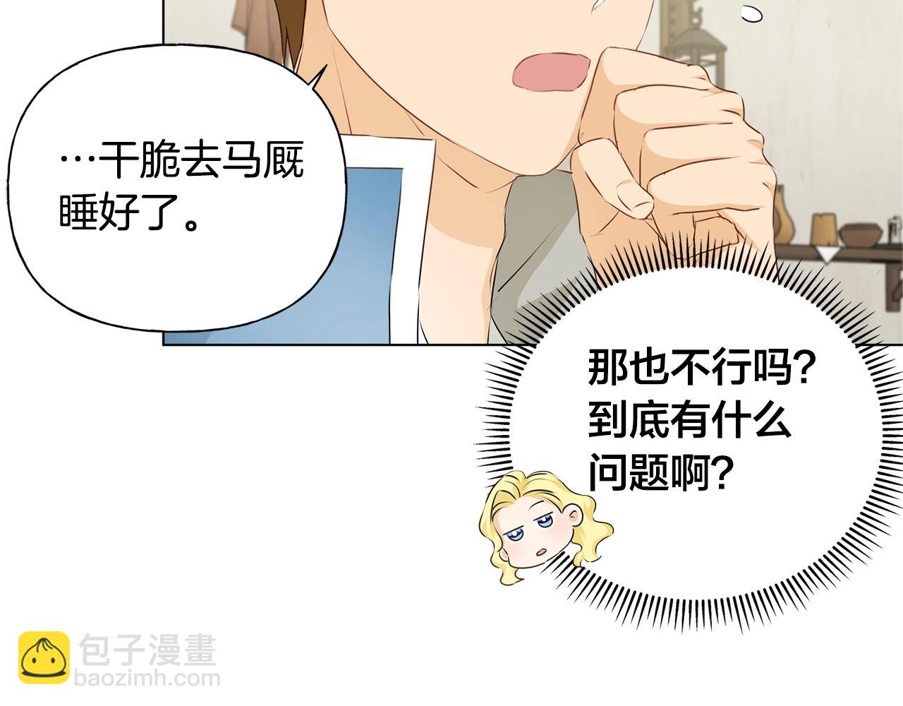 第82话 没把你们当男人11