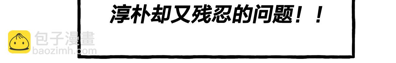 第82话 没把你们当男人142