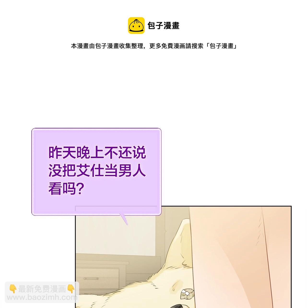 第82话 没把你们当男人148