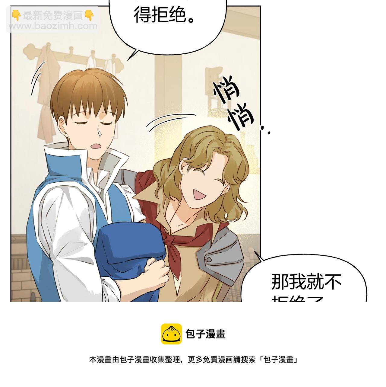 第82话 没把你们当男人16