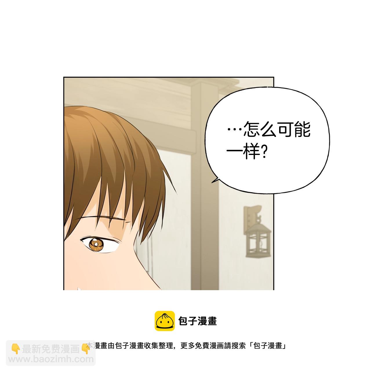 第82话 没把你们当男人24