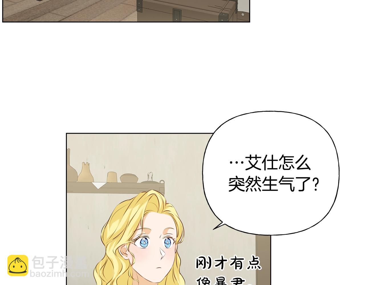 第82话 没把你们当男人45