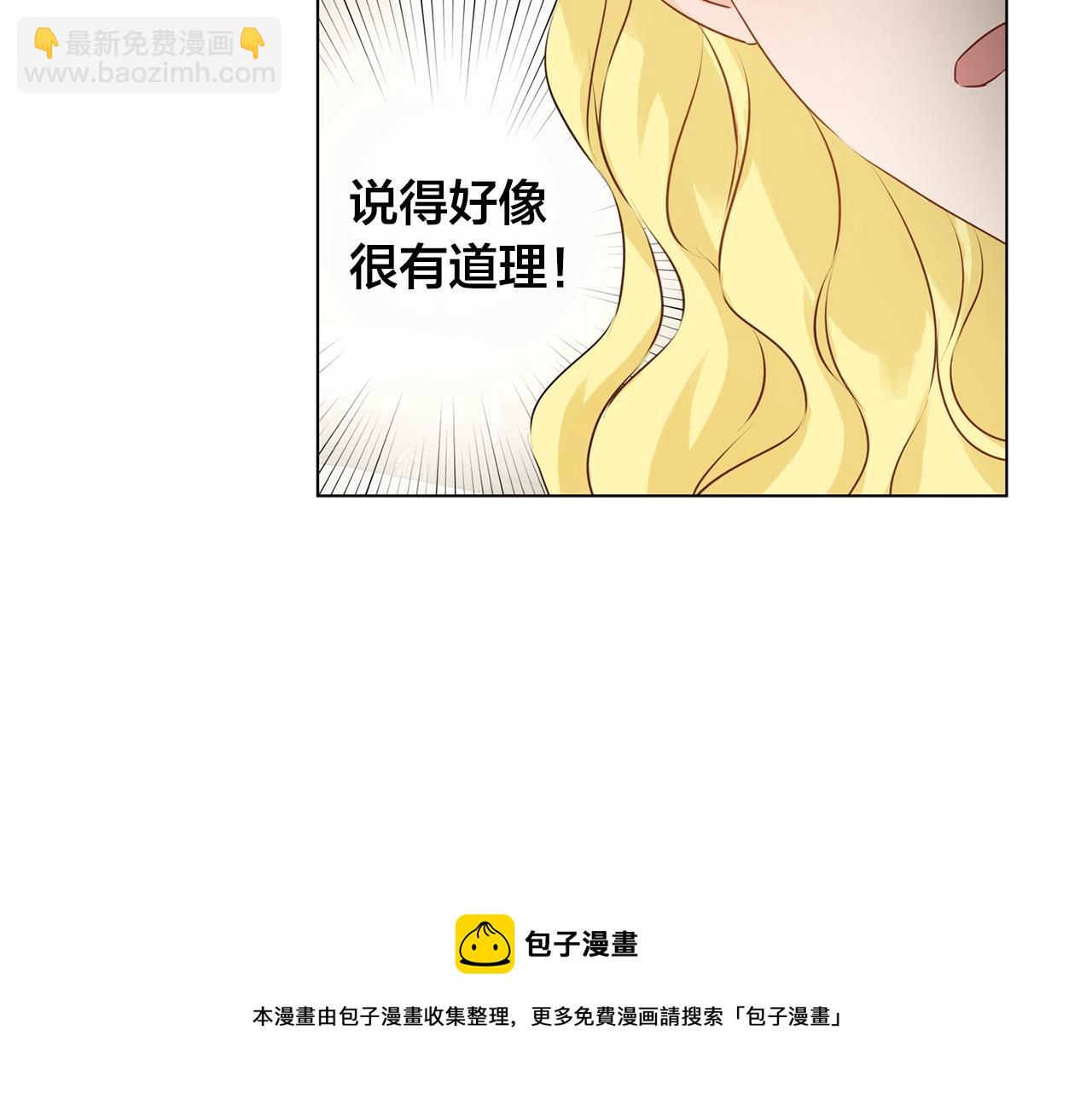 第82话 没把你们当男人56