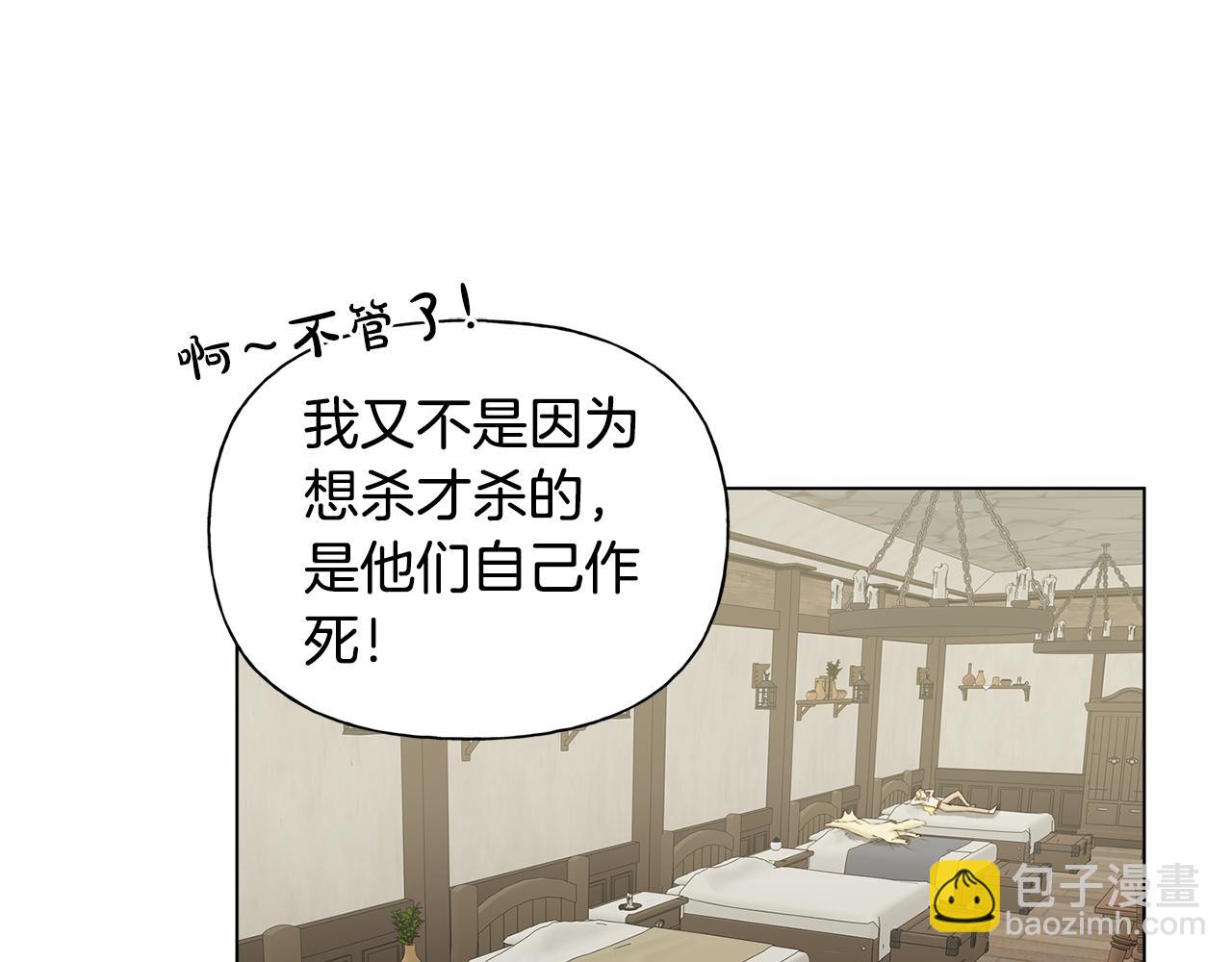 第82话 没把你们当男人63